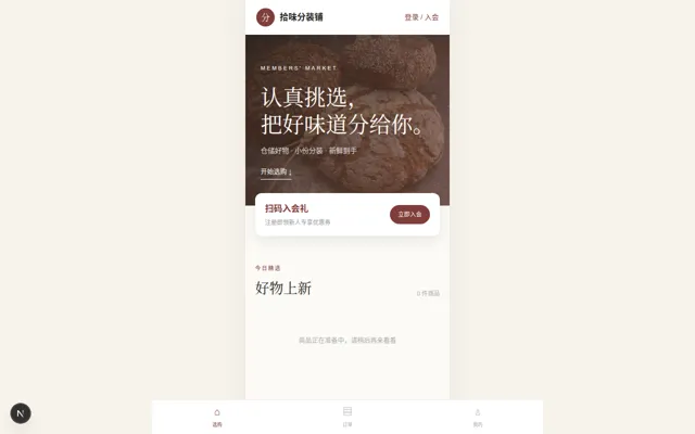 客户管理系统