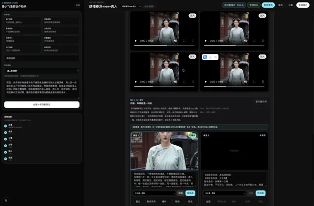 漫剧自动生成工具需求